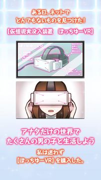 創造カレシ~10人の理想の彼氏たち~恋愛*放置*育成ゲーム ゲームのスクリーンショット