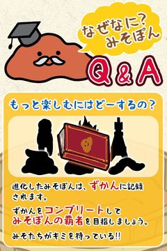 2代目 Nソウル みそぽん Game Screenshot