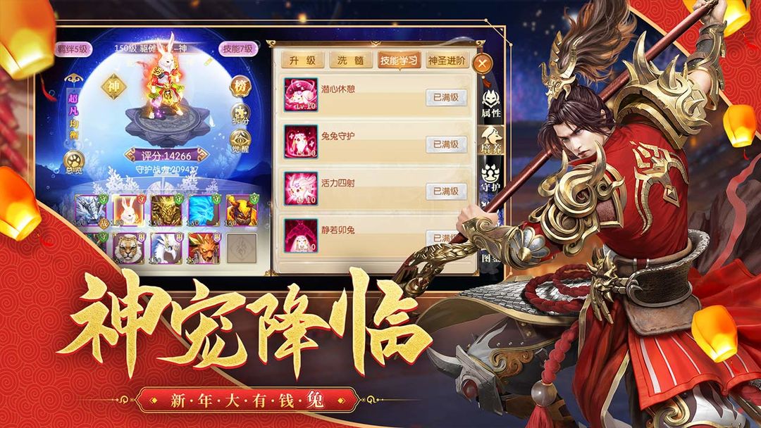 Screenshot of 征途2