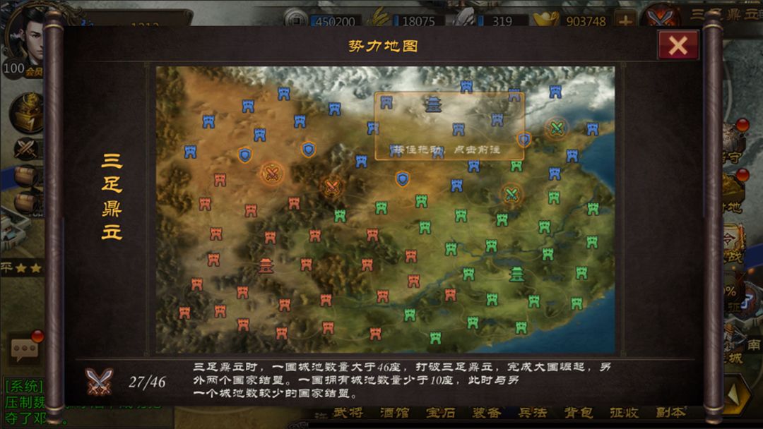 三国先锋 screenshot game