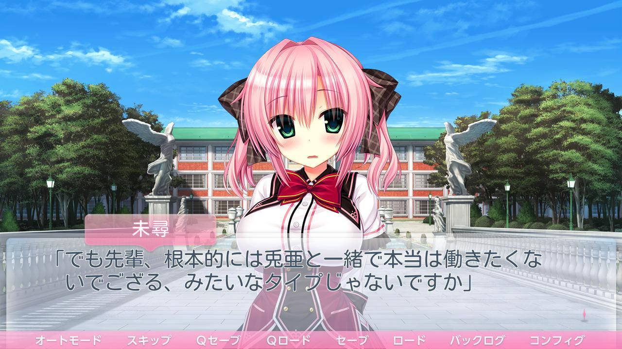 ワガママハイスペック「プロローグ」 遊戲截圖