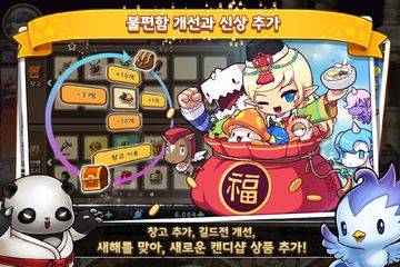 포켓 메이플스토리 for Kakao ภาพหน้าจอเกม