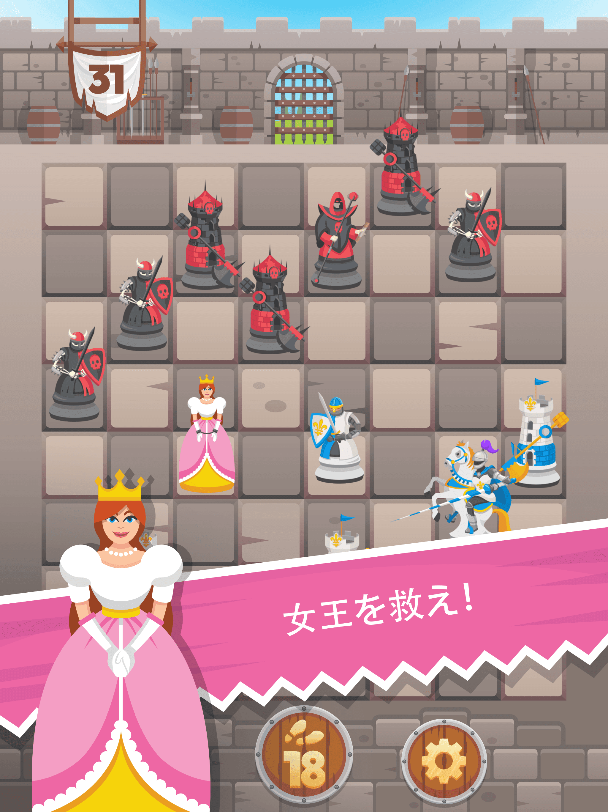 Knight Saves Queen ゲームのスクリーンショット