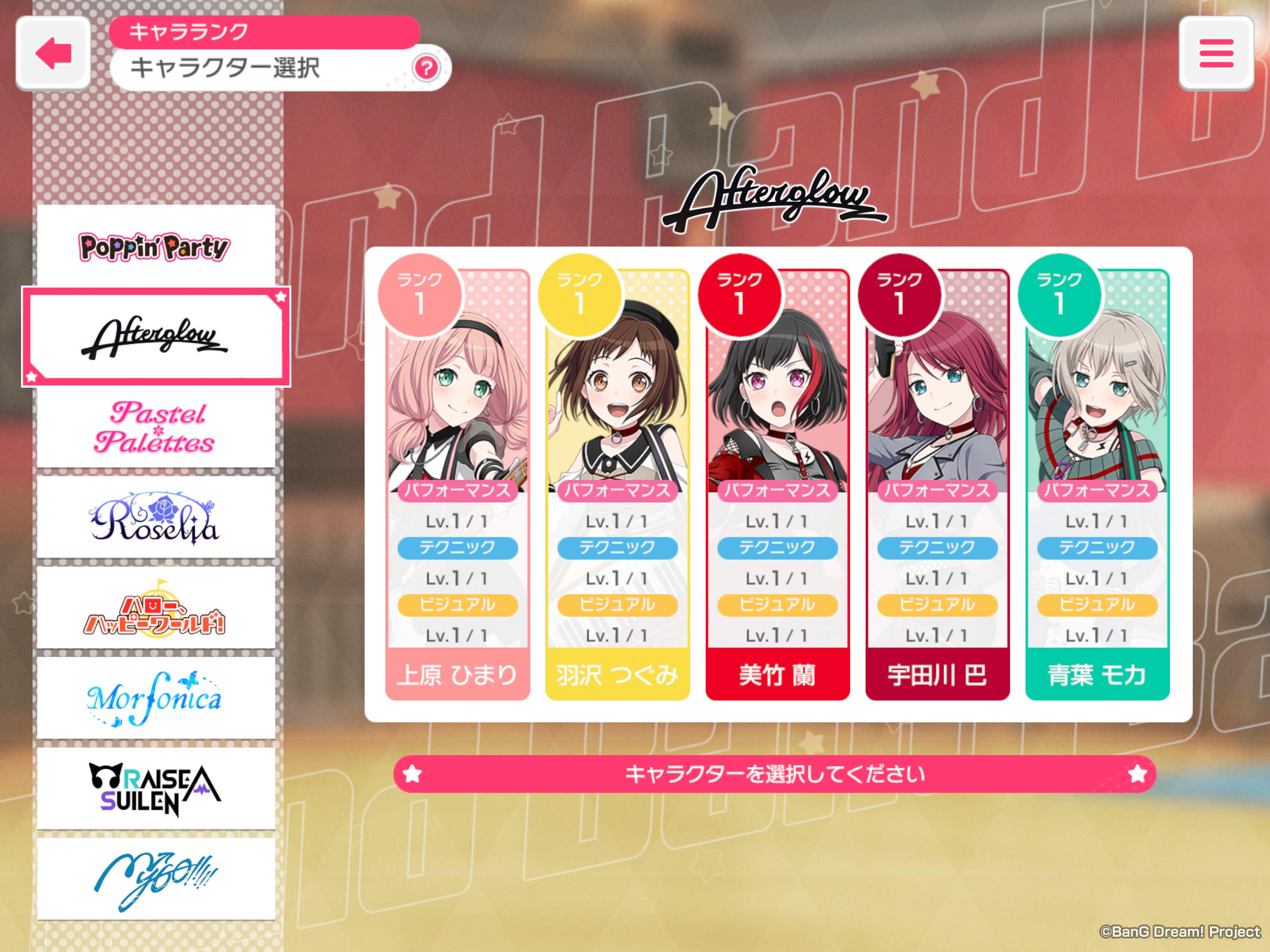 バンドリ！ ガールズバンドパーティ！ Game Screenshot