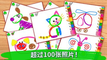 学绘画在幼儿园!地教育孩子 遊戲截圖