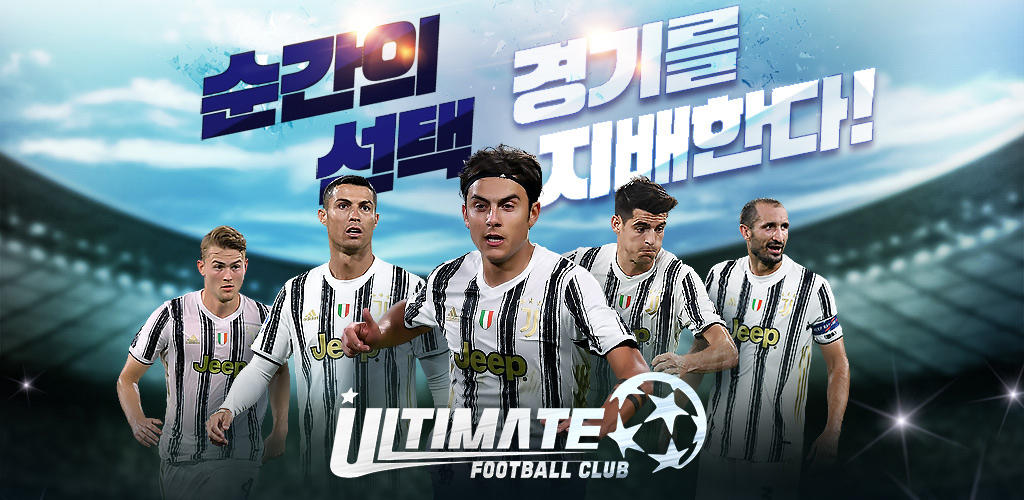 Banner of Ultimativer Fußballclub 