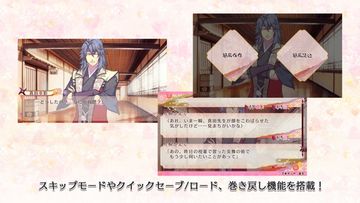 忍び、恋うつつ ― 雪月花恋絵巻 ― Game Screenshot