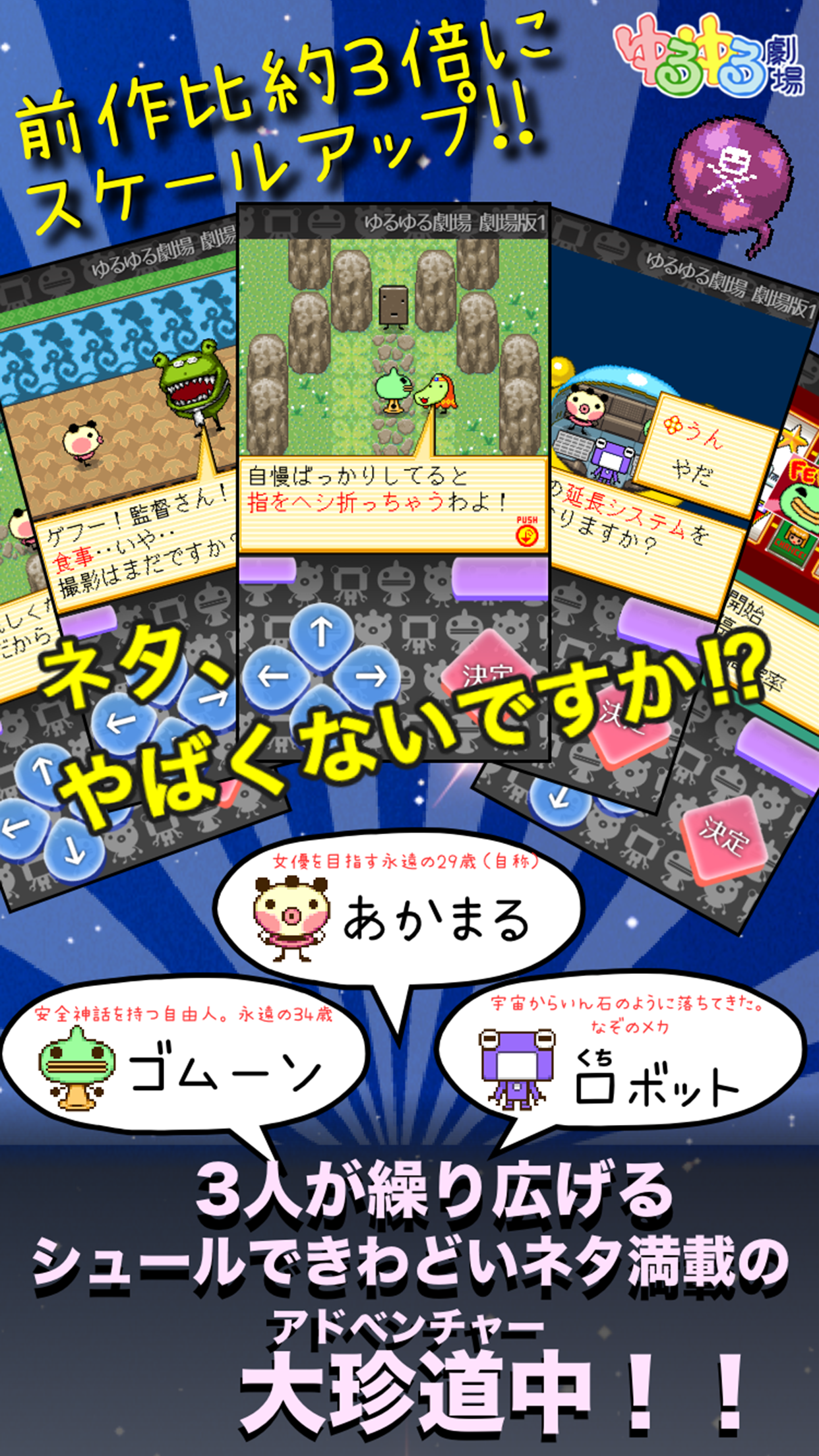 Cuplikan Layar Game ゆるゆる劇場-劇場版-1