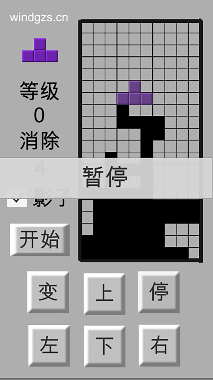 wind俄罗斯方块 Game Screenshot