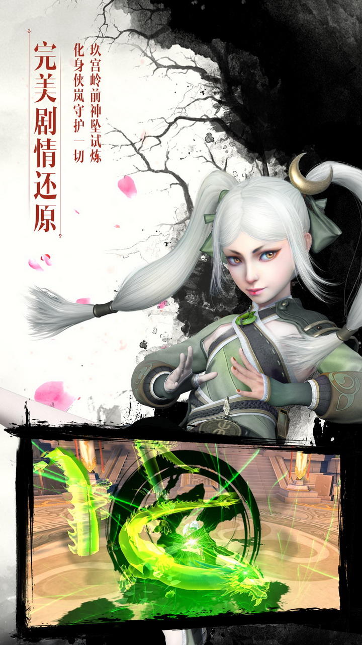 Cuplikan Layar Game 画江湖盟主：侠岚篇