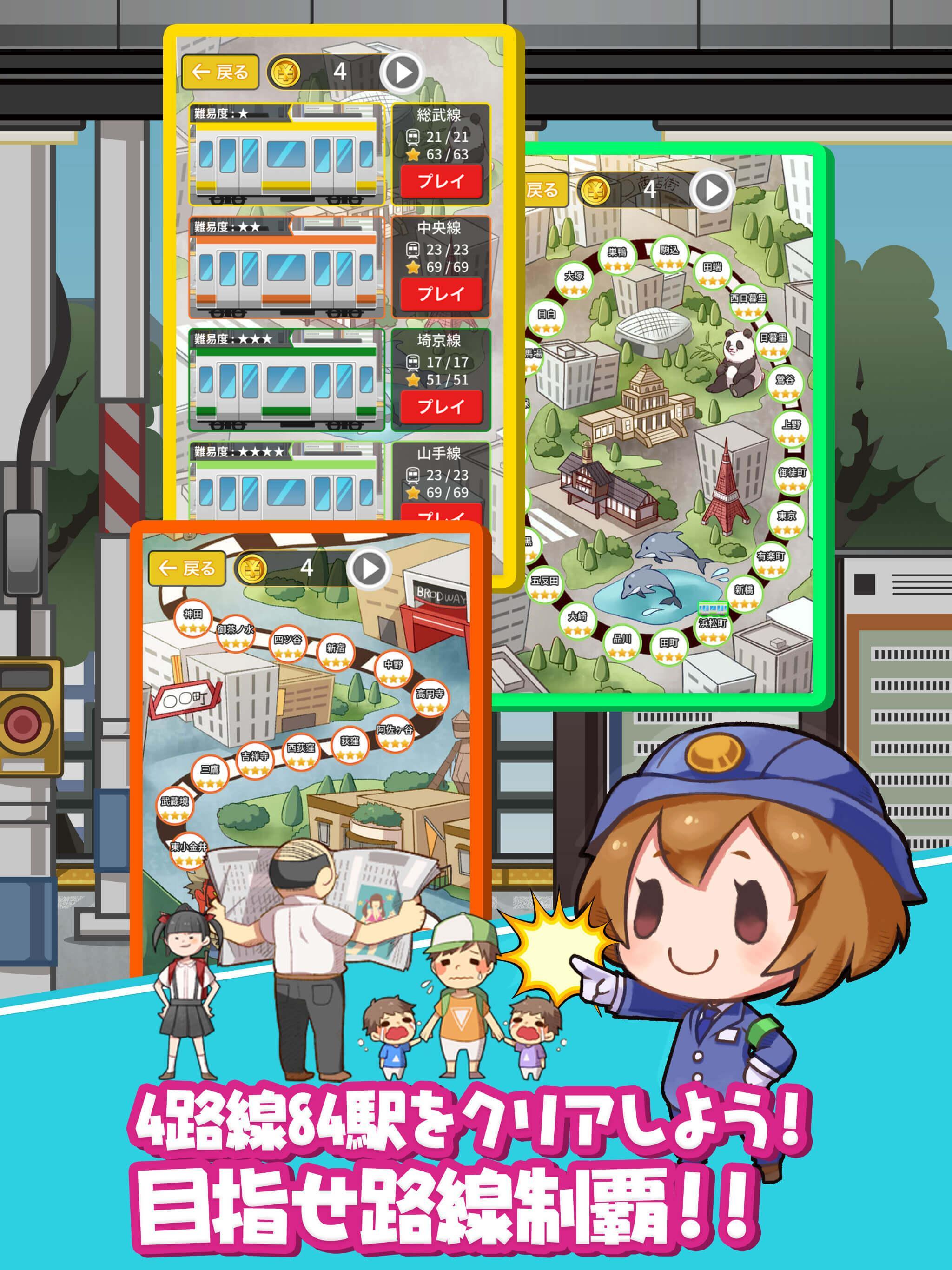 電車パズル ツメツメ - 通勤時間にピッタリ! 脳トレパズル Game Screenshot