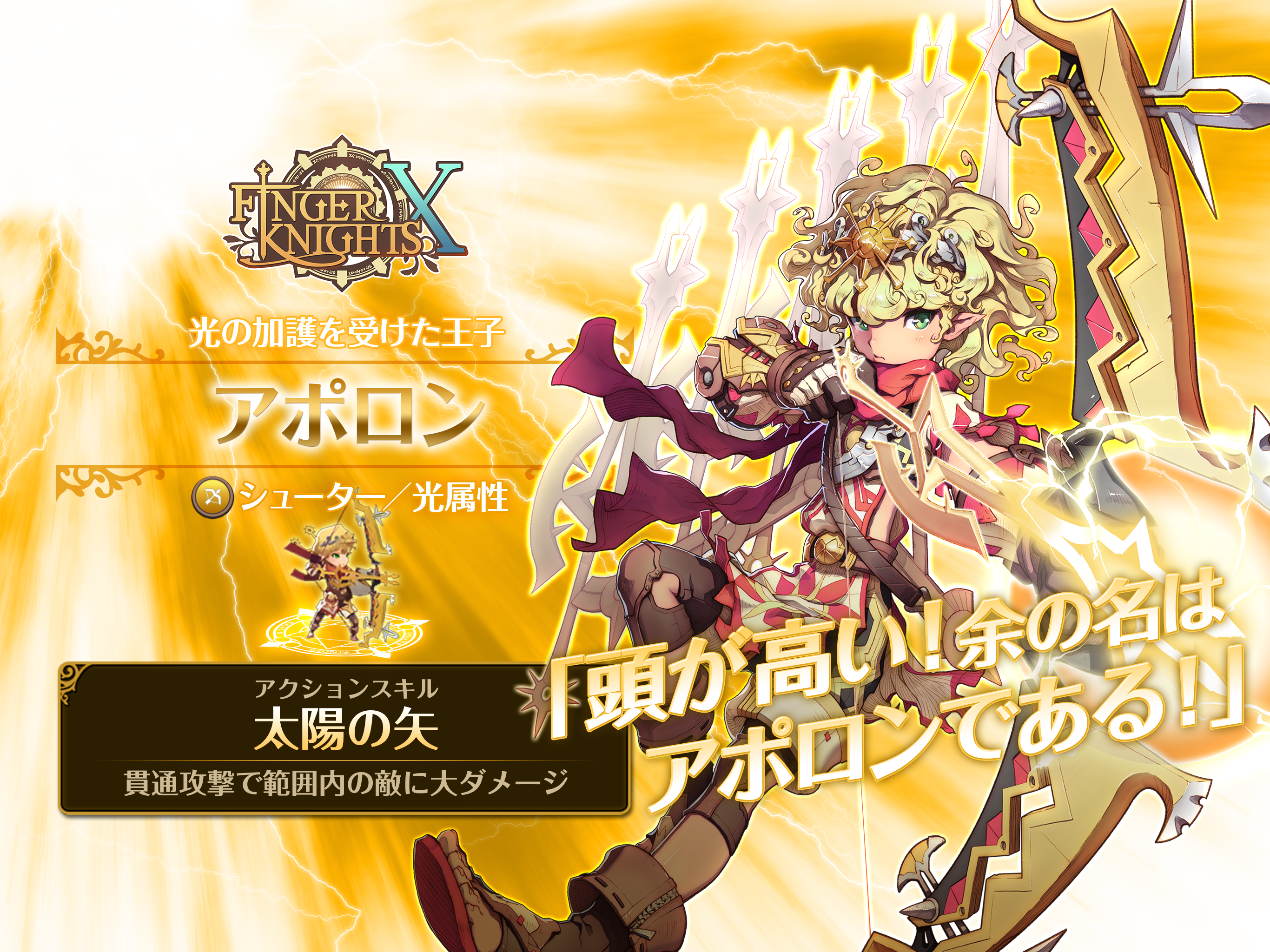 Скриншот игры フィンガーナイツクロス（FINGER KNIGHTS X）