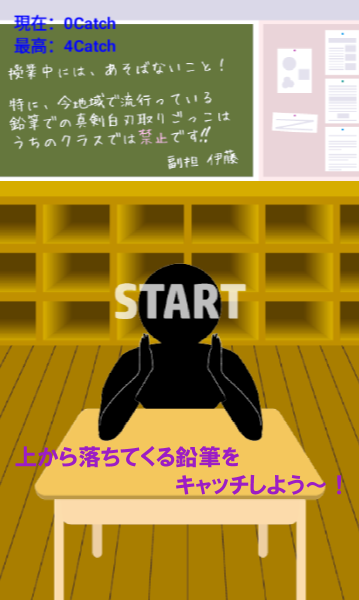 止めろっ! ~暇つぶし最適ゲーム~ Game Screenshot