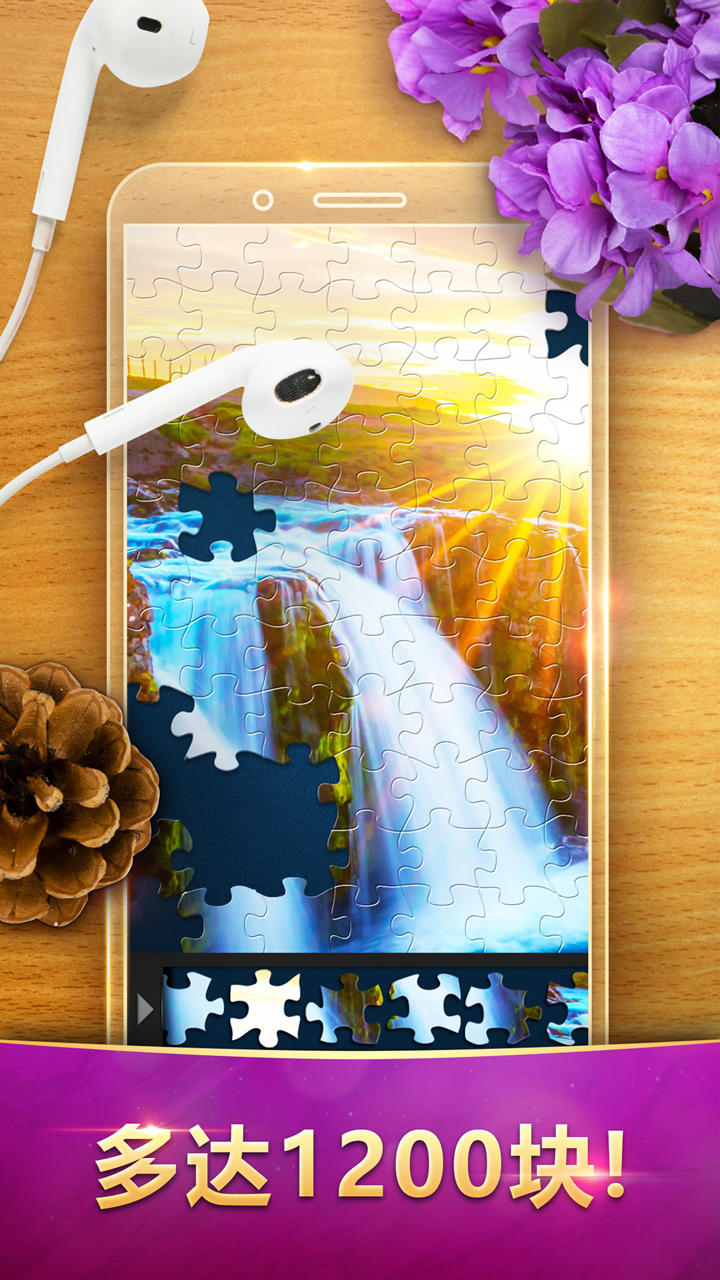 魔法拼图 Game Screenshot