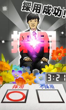 Captura de Tela do Jogo 採用セヨ!【キモい候補者を面接だ!】