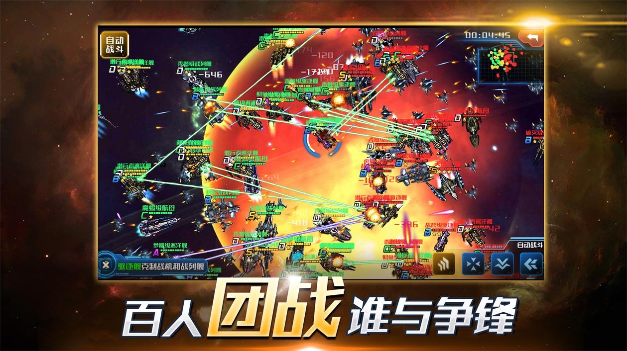 Screenshot of the video of 超时空舰队