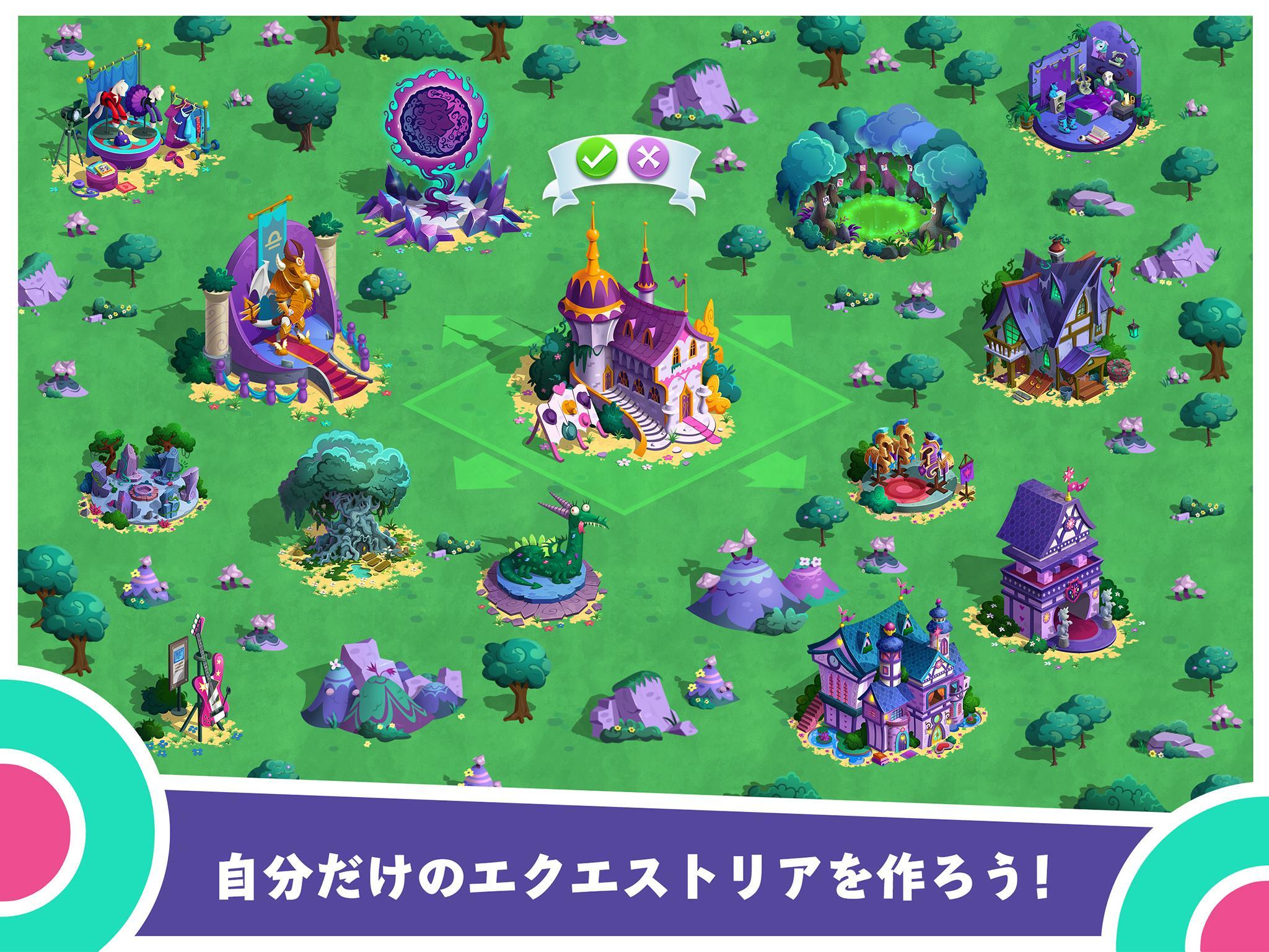 My Little Pony～マジックプリンセス ゲームのスクリーンショット