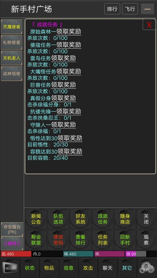 江湖豪客 screenshot game