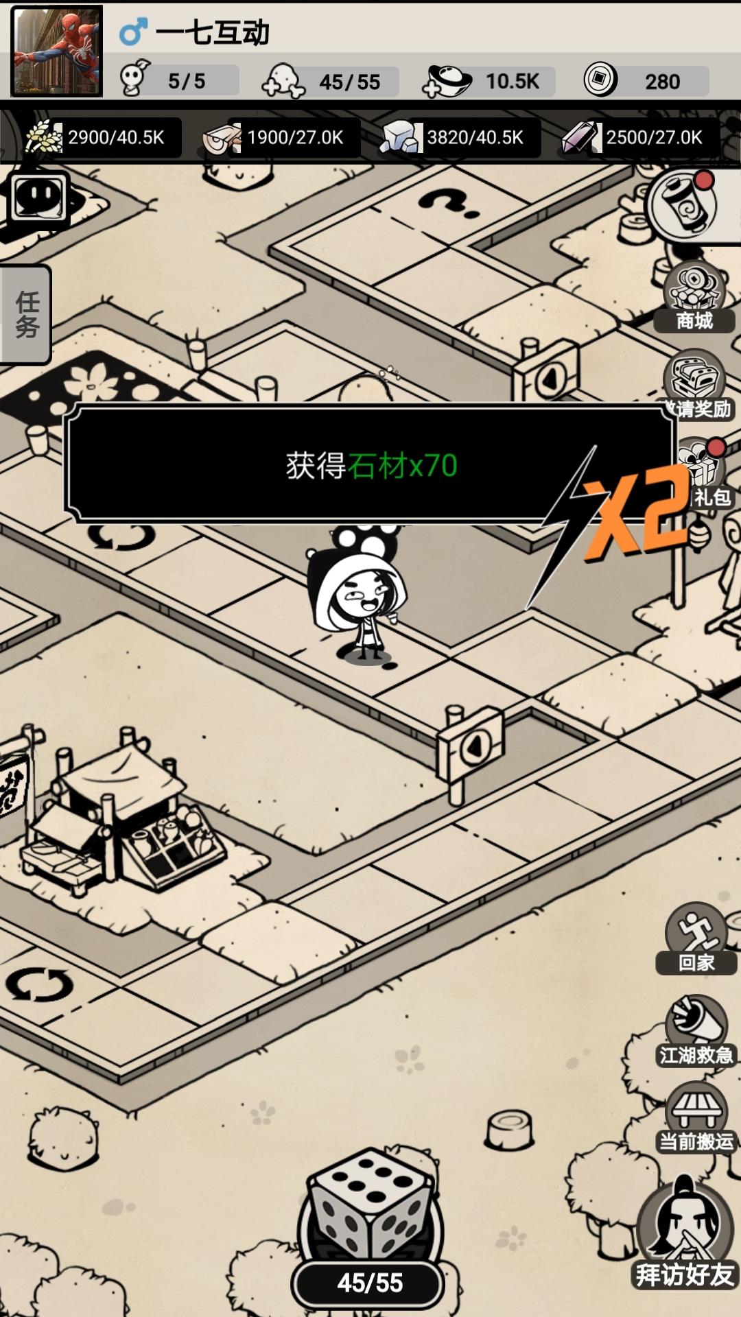 部落崛起之江湖 게임 스크린샷