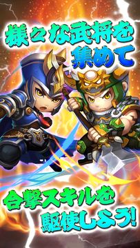 異世界三国志 게임 스크린샷