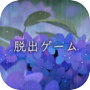 脱出ゲーム 雨宿りからの脱出