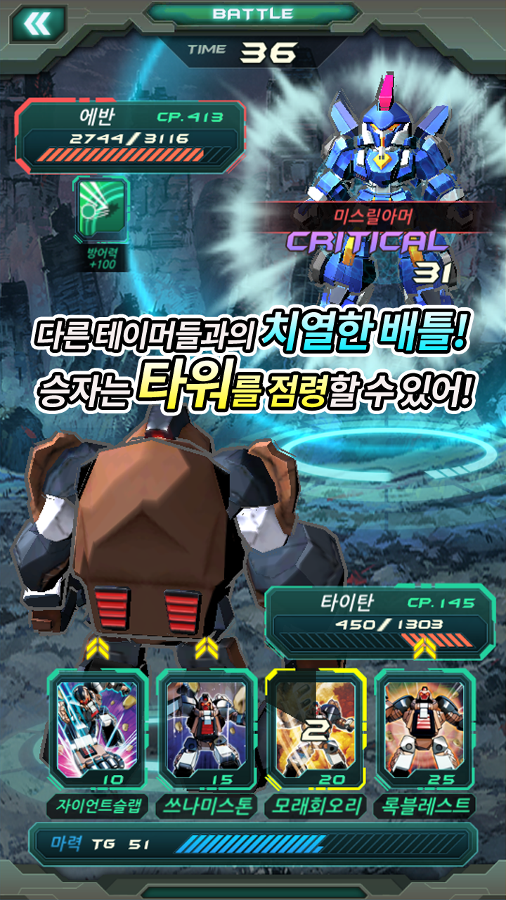 Screenshot of 터닝메카드 GO