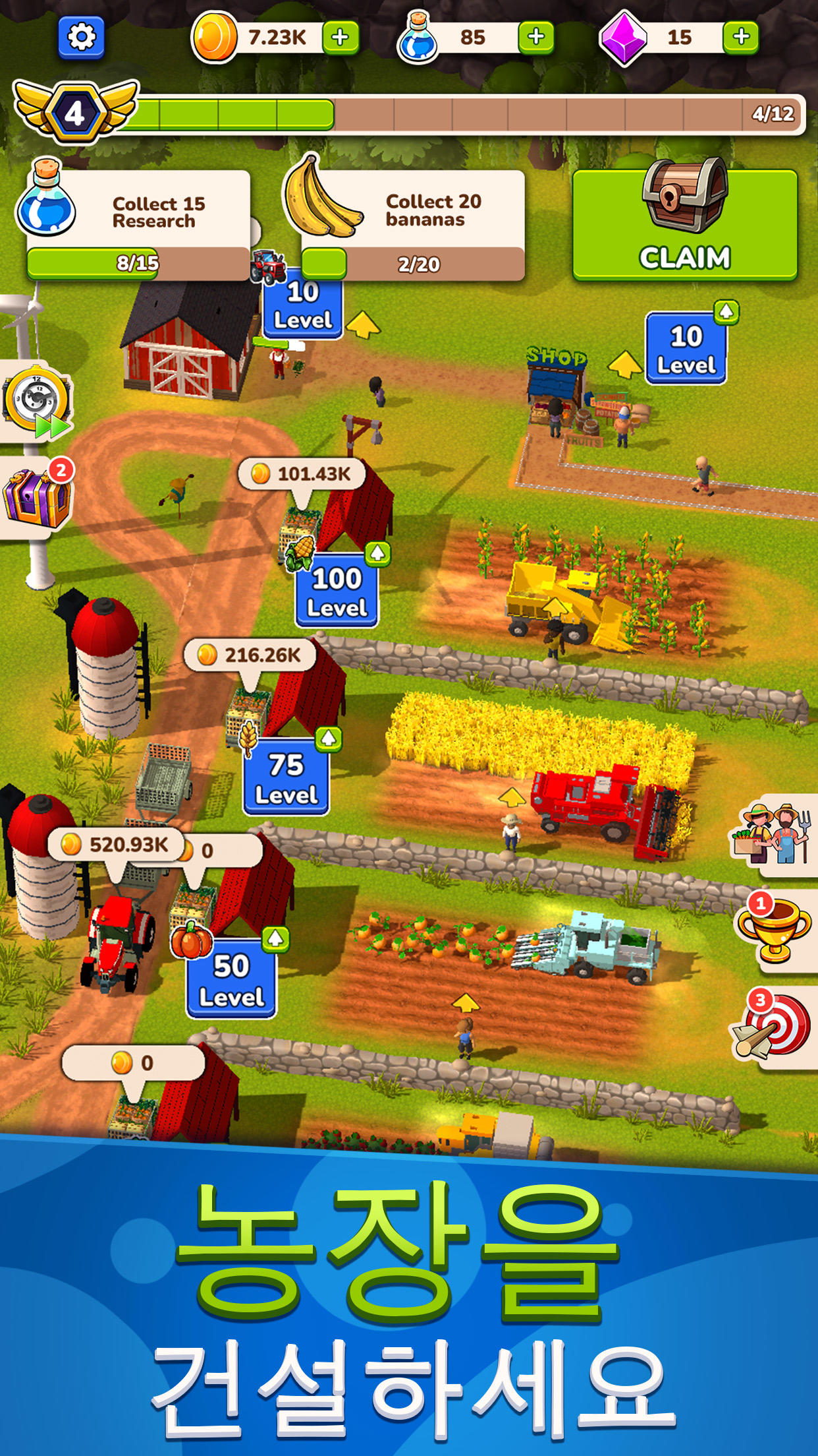 방치형 농장 게임 스크린샷