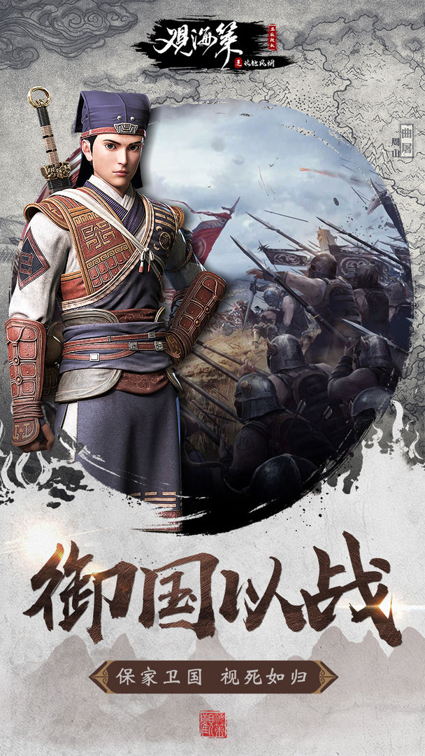 Screenshot of 观海策