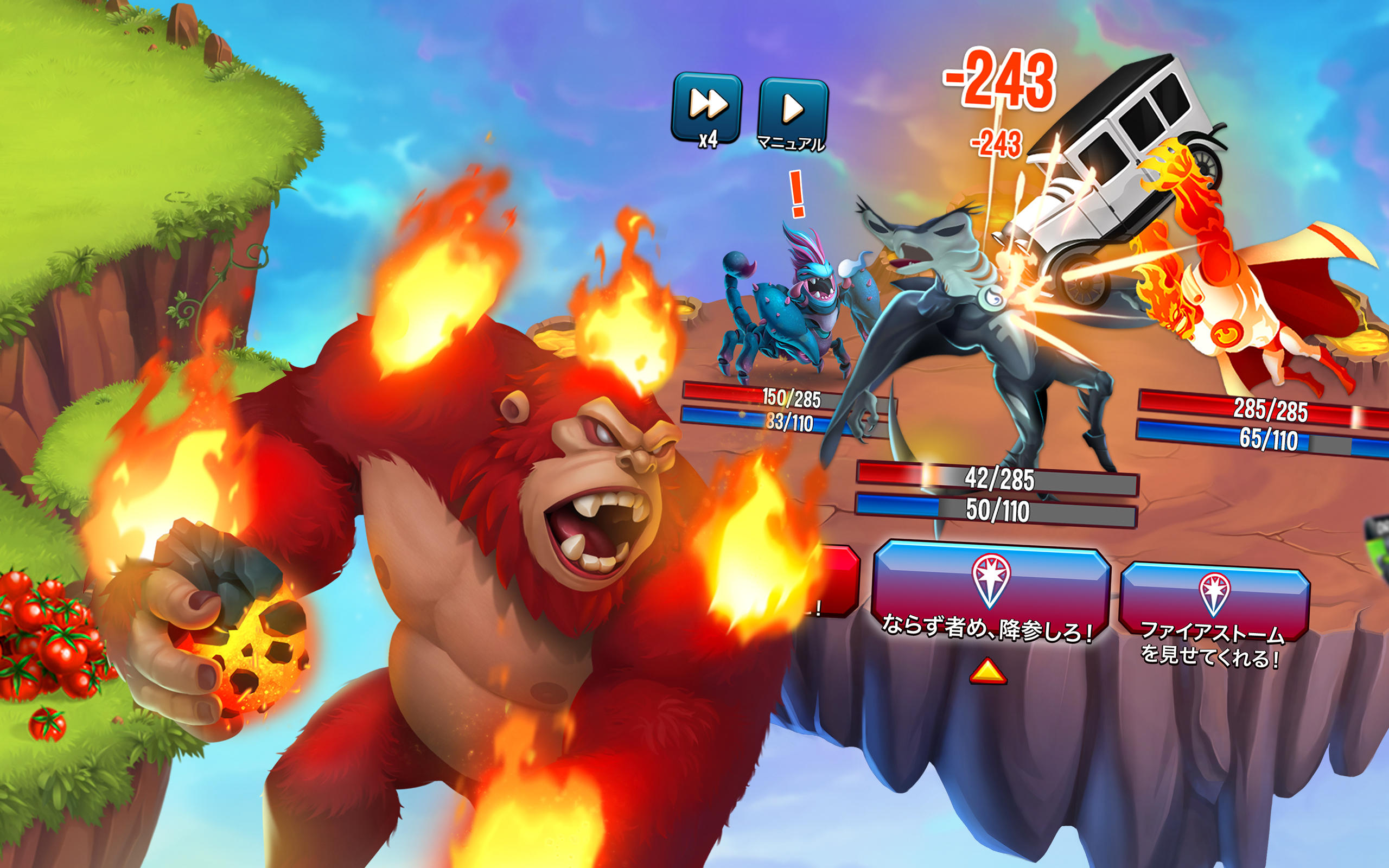 モンスターの伝説 (Monster Legends) ゲームのスクリーンショット