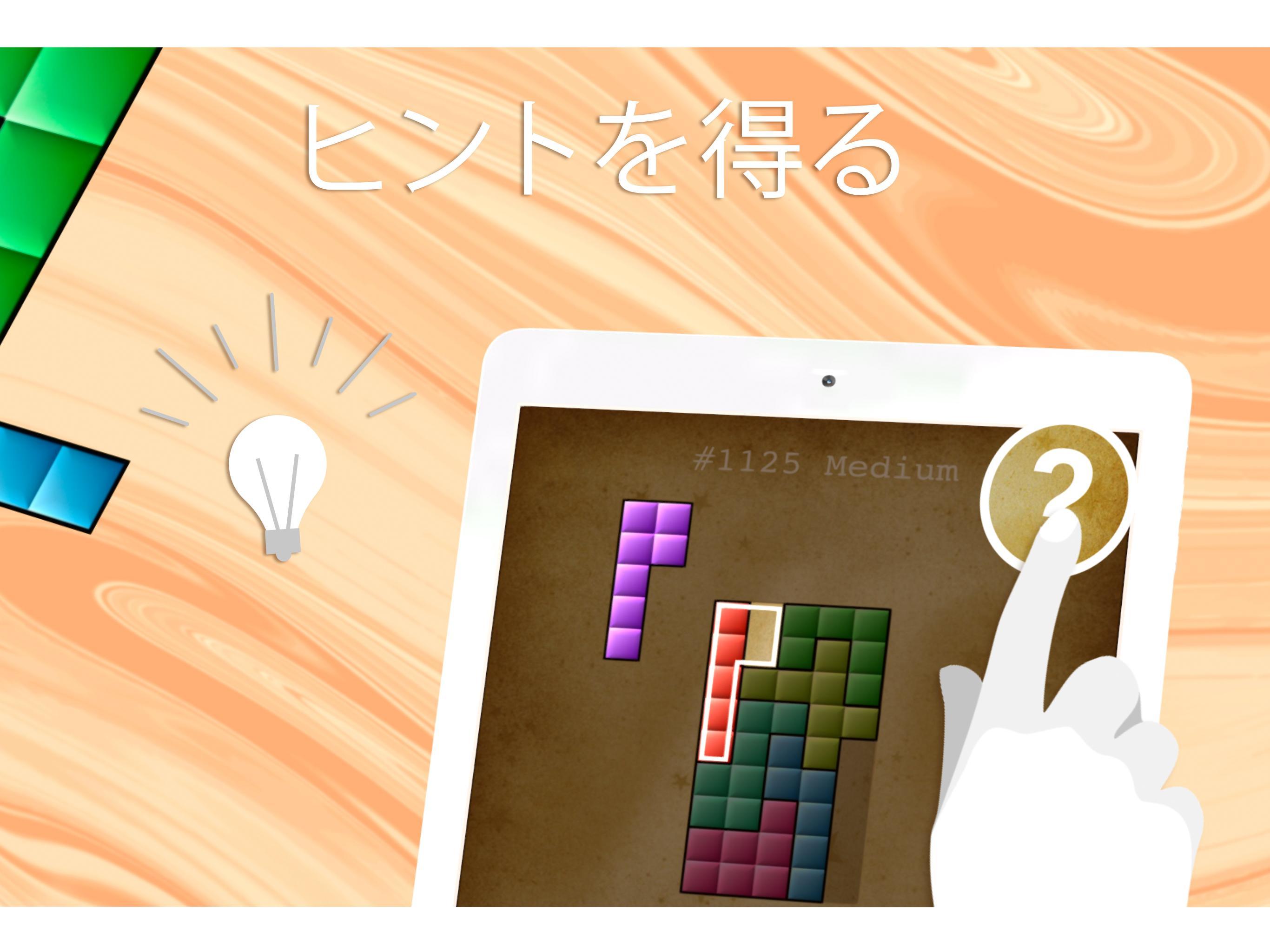 頭の体操 ゲームのスクリーンショット