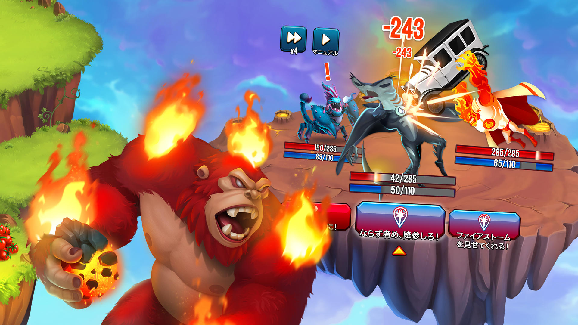モンスターの伝説 (Monster Legends) ゲームのスクリーンショット