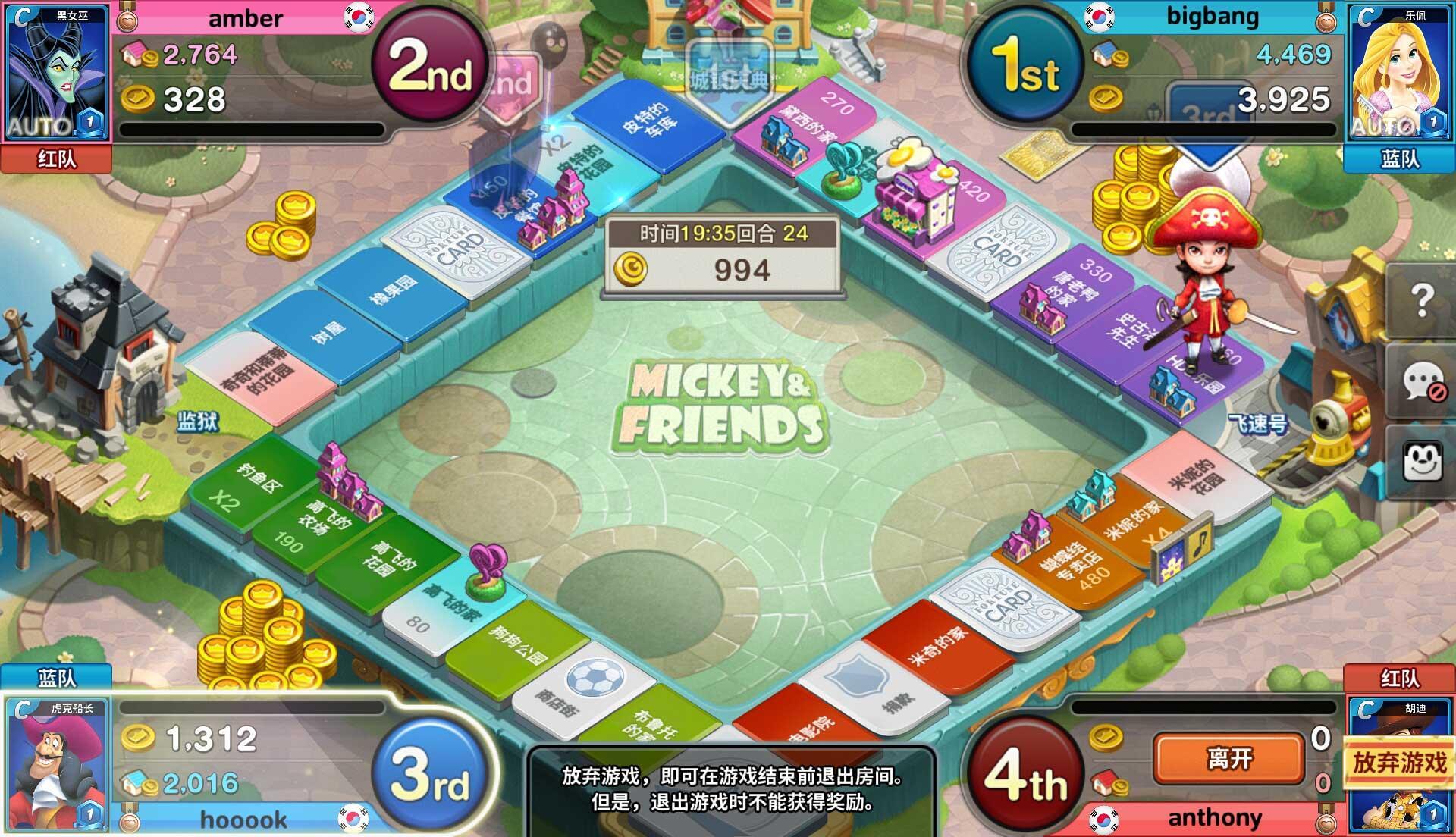 Disney Magical Dice Game Screenshot