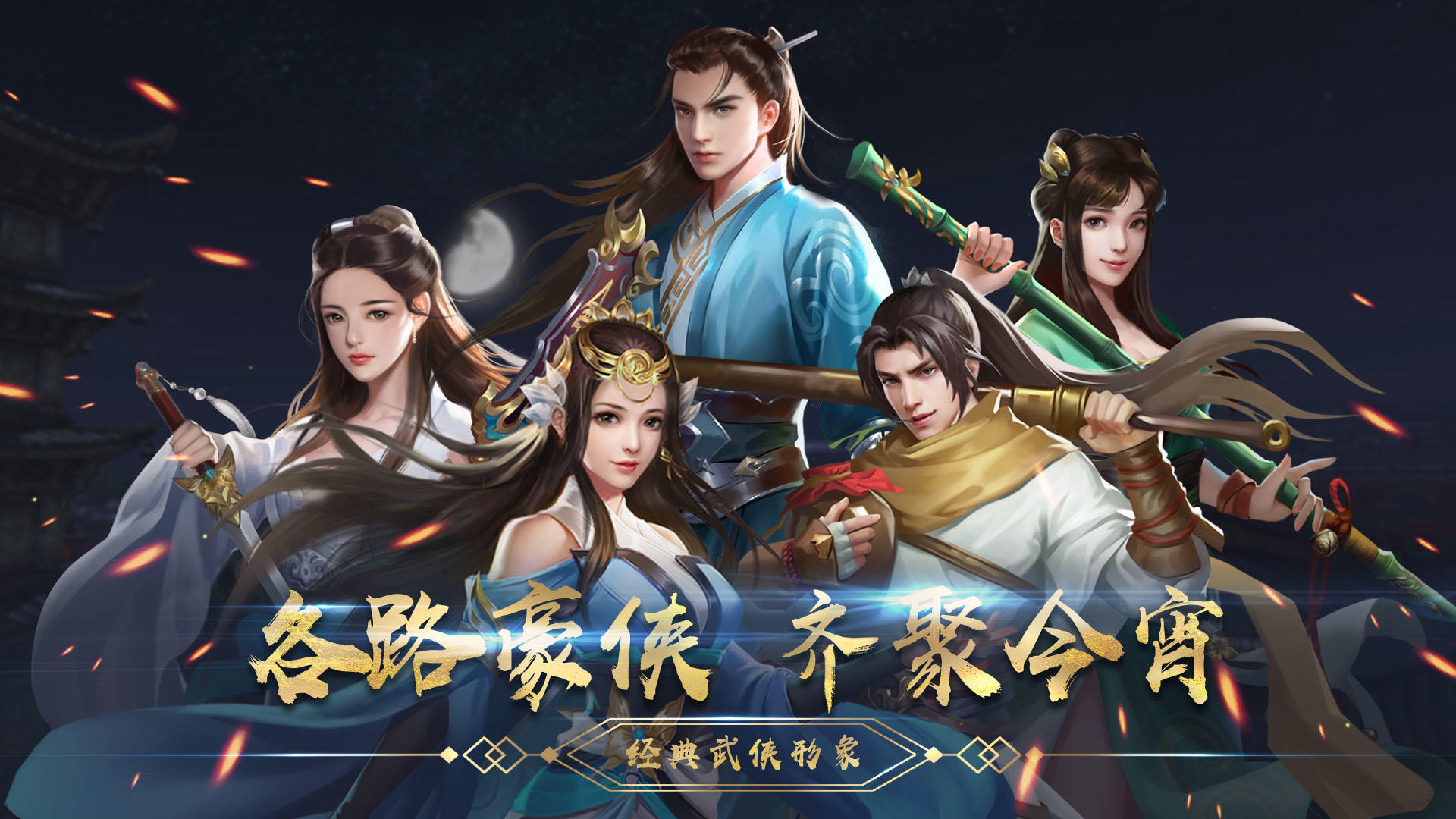 濡沫江湖 Game Screenshot