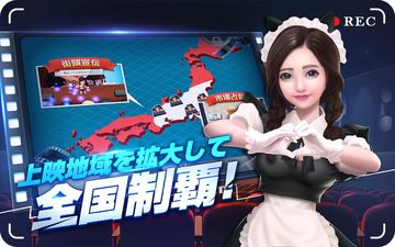 Movie Master Game Screenshot