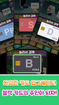 The King of Shopping - clicker Game Screenshot