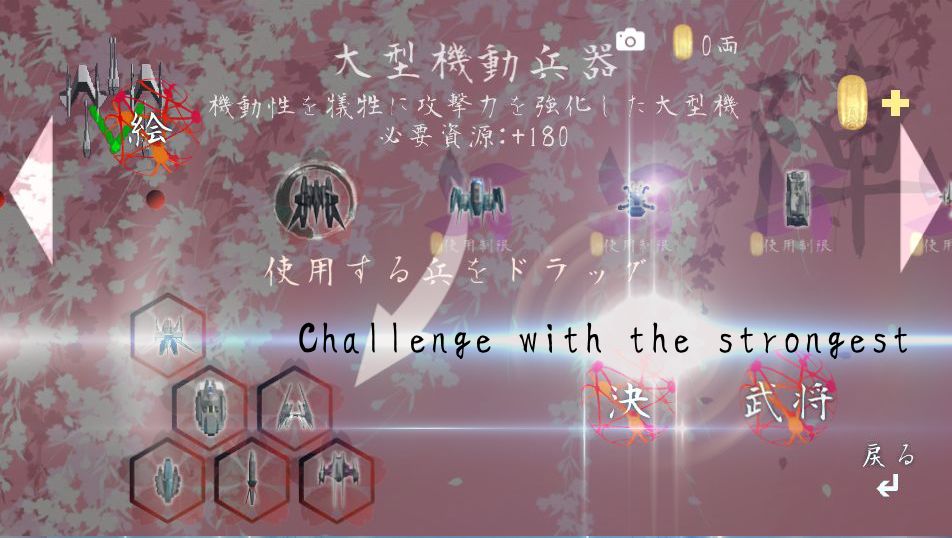 ONONOKI Japanese strategy 게임 스크린 샷