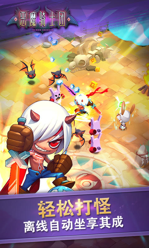 未来之战 Game Screenshot