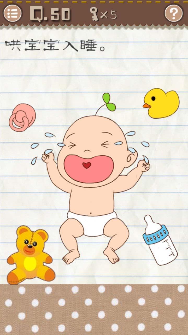 最囧游戏2（测试服） 遊戲截圖