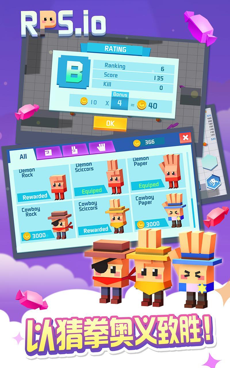 猜拳大作戰 - 狂奔的剪刀石頭布 遊戲截圖