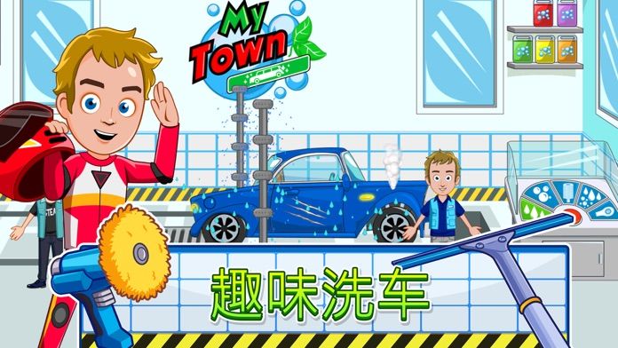 My Town : Car screenshot game