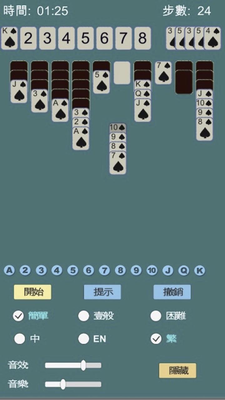 蜘蛛纸牌 Game Screenshot