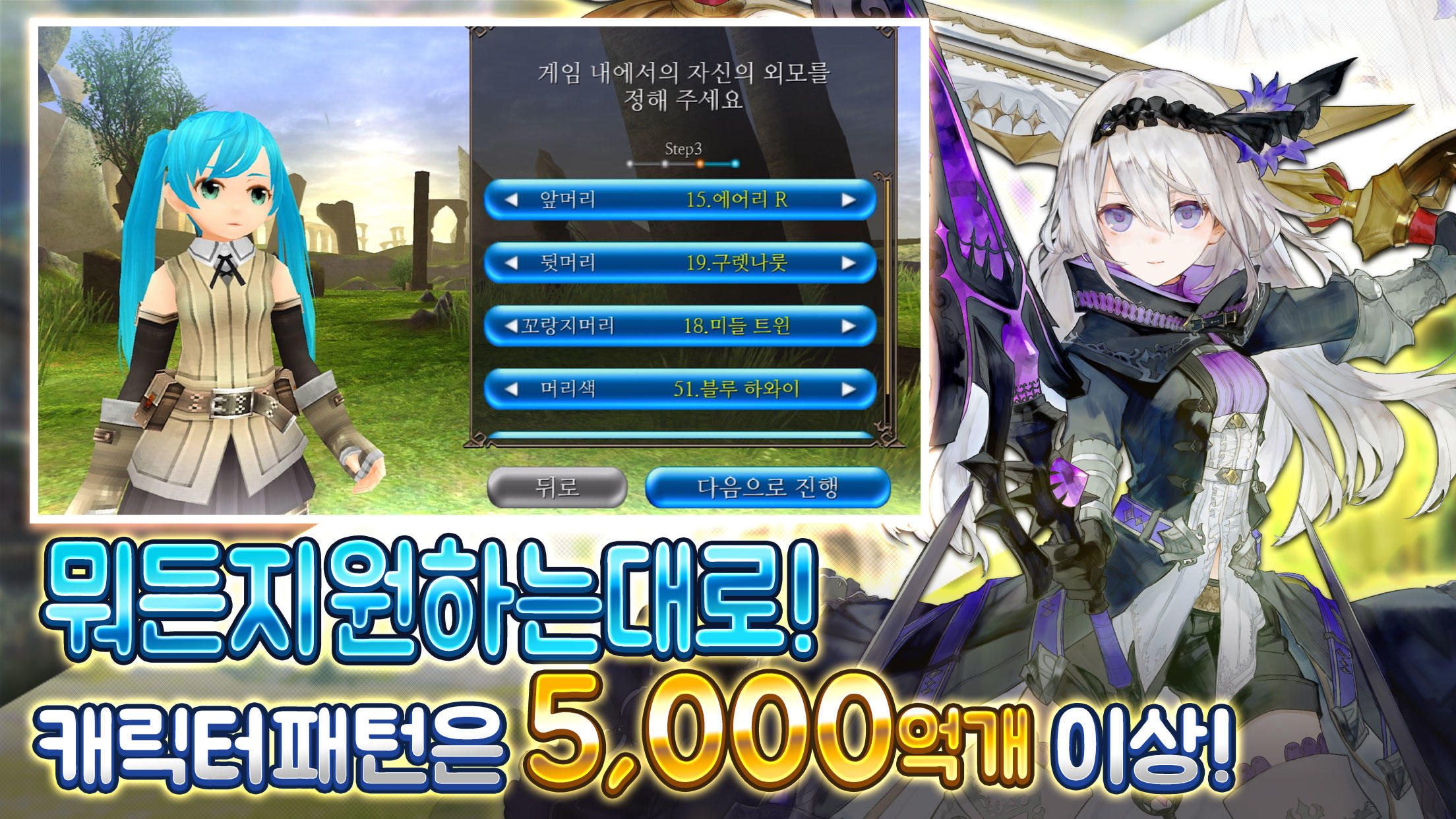 RPG 토람 온라인 Toram Online MMORPG 게임 스크린샷