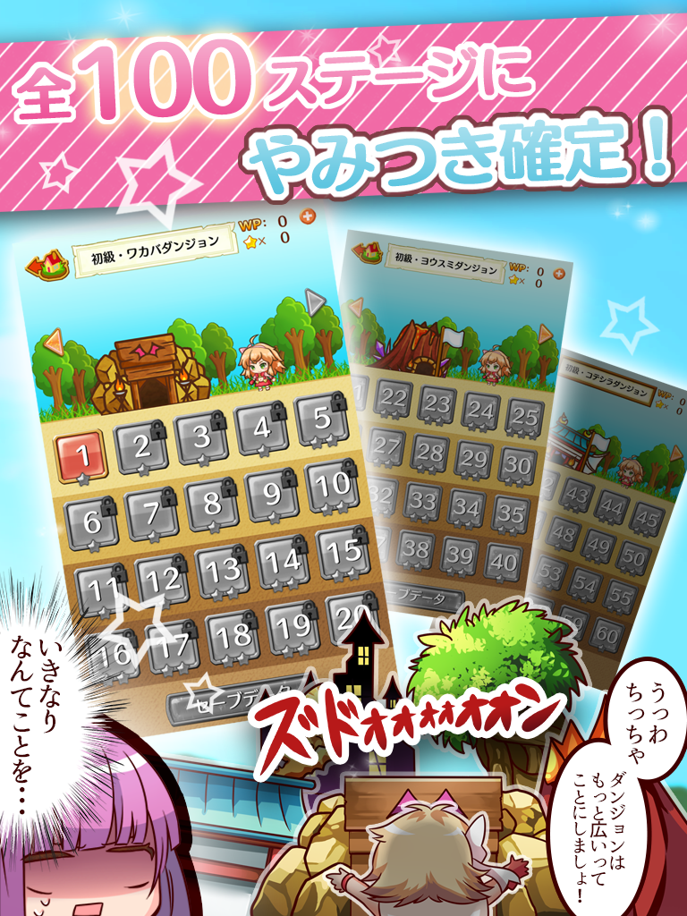 爆ムズパズル～世界はあたしでまわってる～無料のパズルゲーム 게임 스크린샷