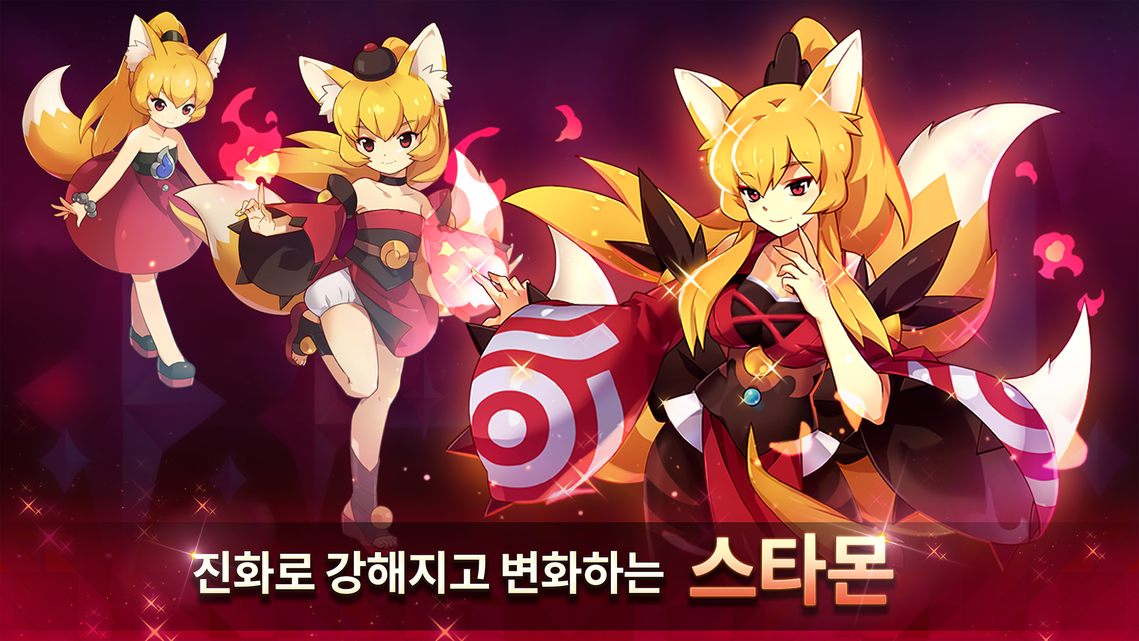 몬스터슈퍼리그 게임 스크린샷