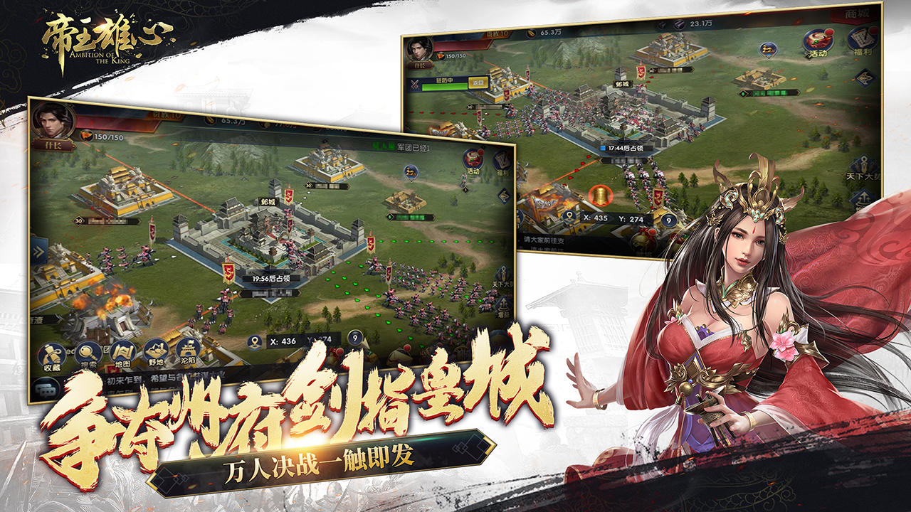 Captura de Tela do Jogo 帝王雄心