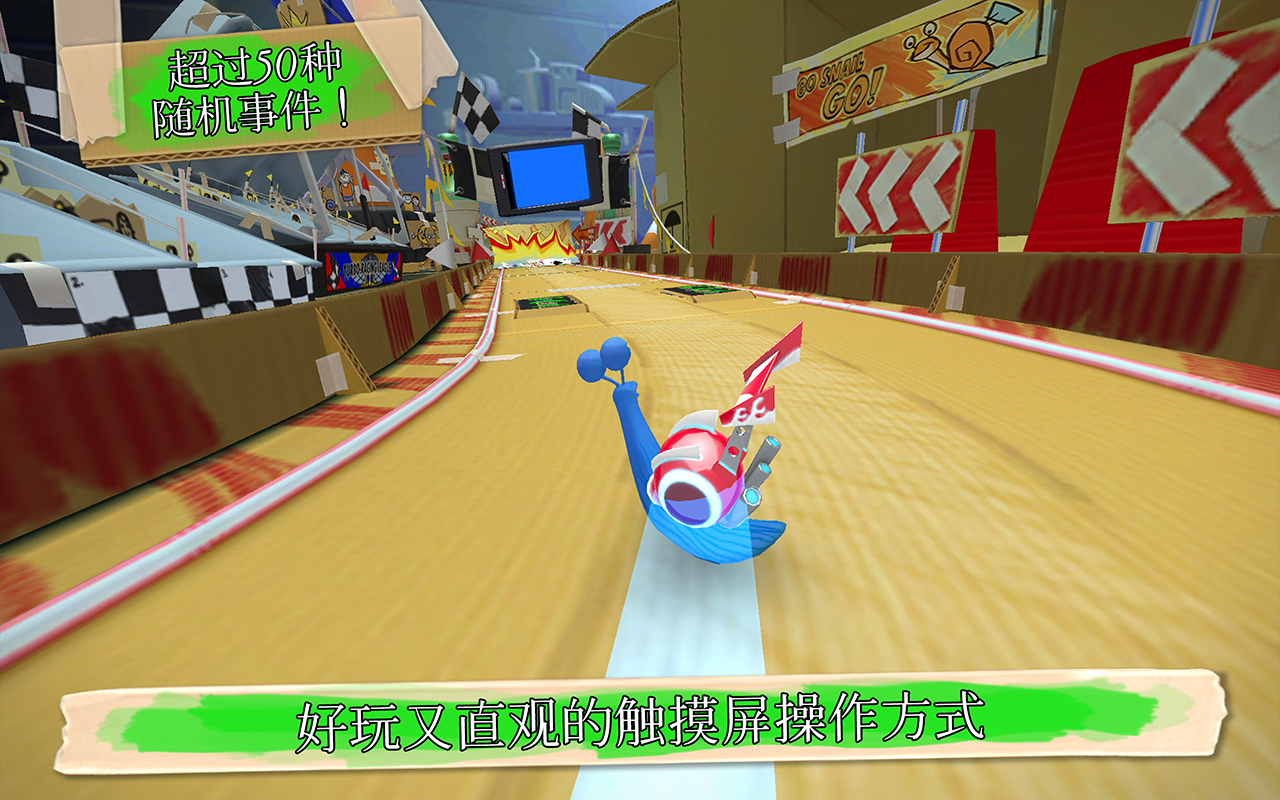 Turbo FAST Game Screenshot