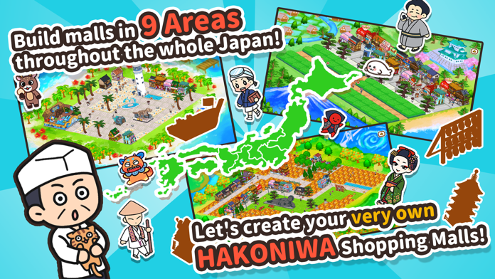 ハコハコ！商店街 Game Screenshot