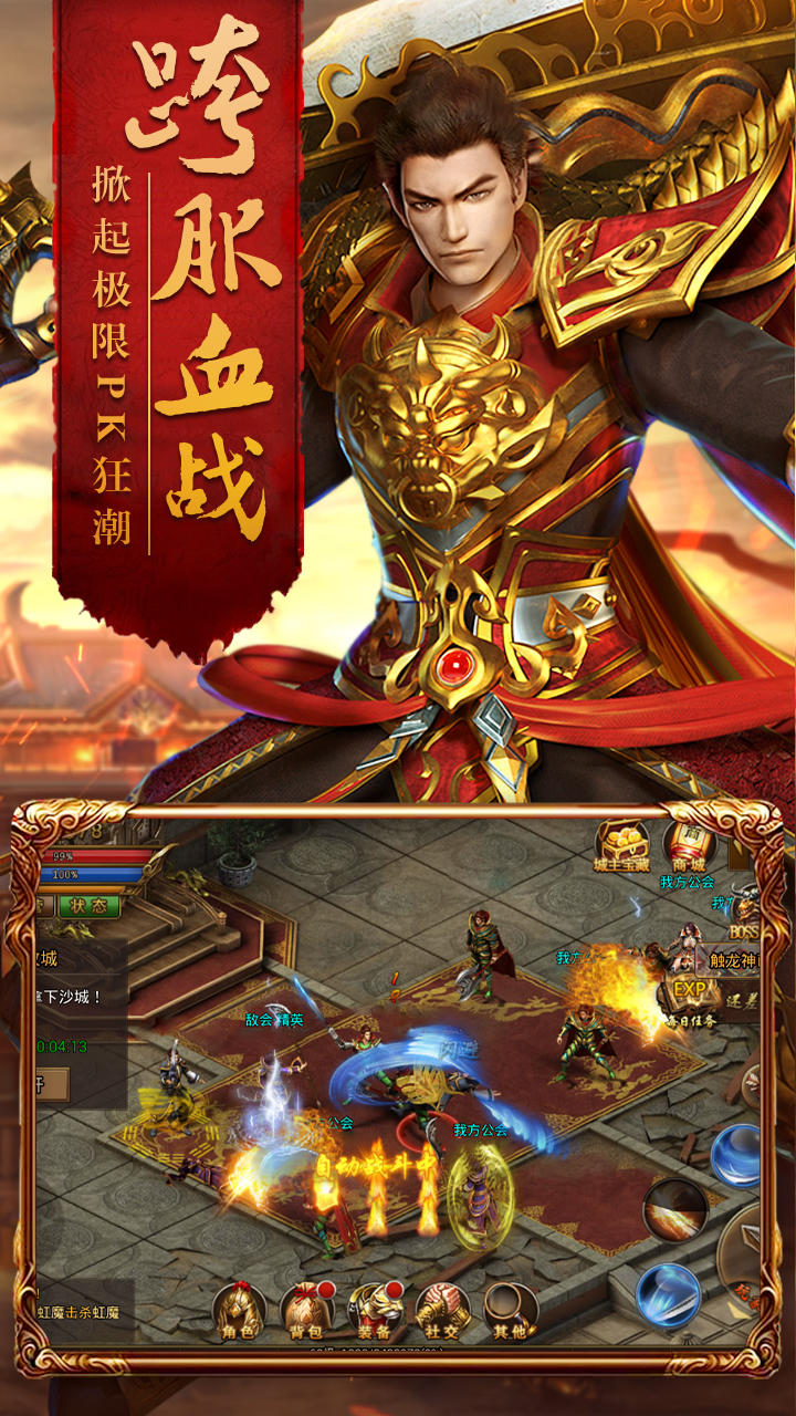 热血荣耀HD Game Screenshot