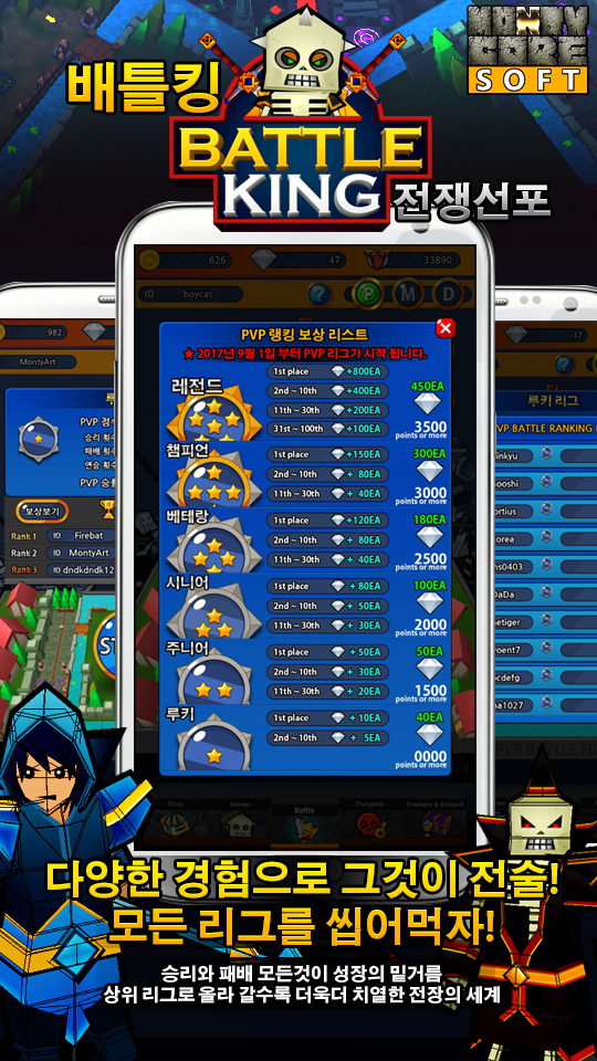 War of Heroes Game Screenshot