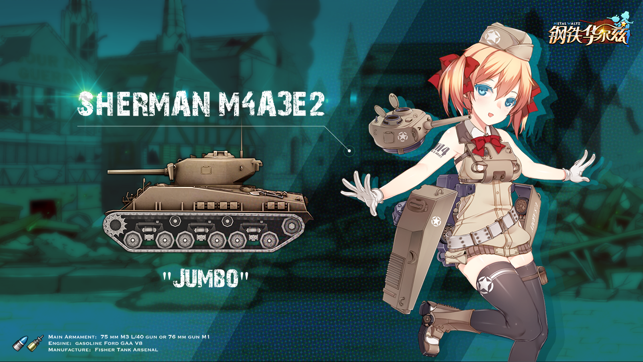 钢铁华尔兹 Game Screenshot